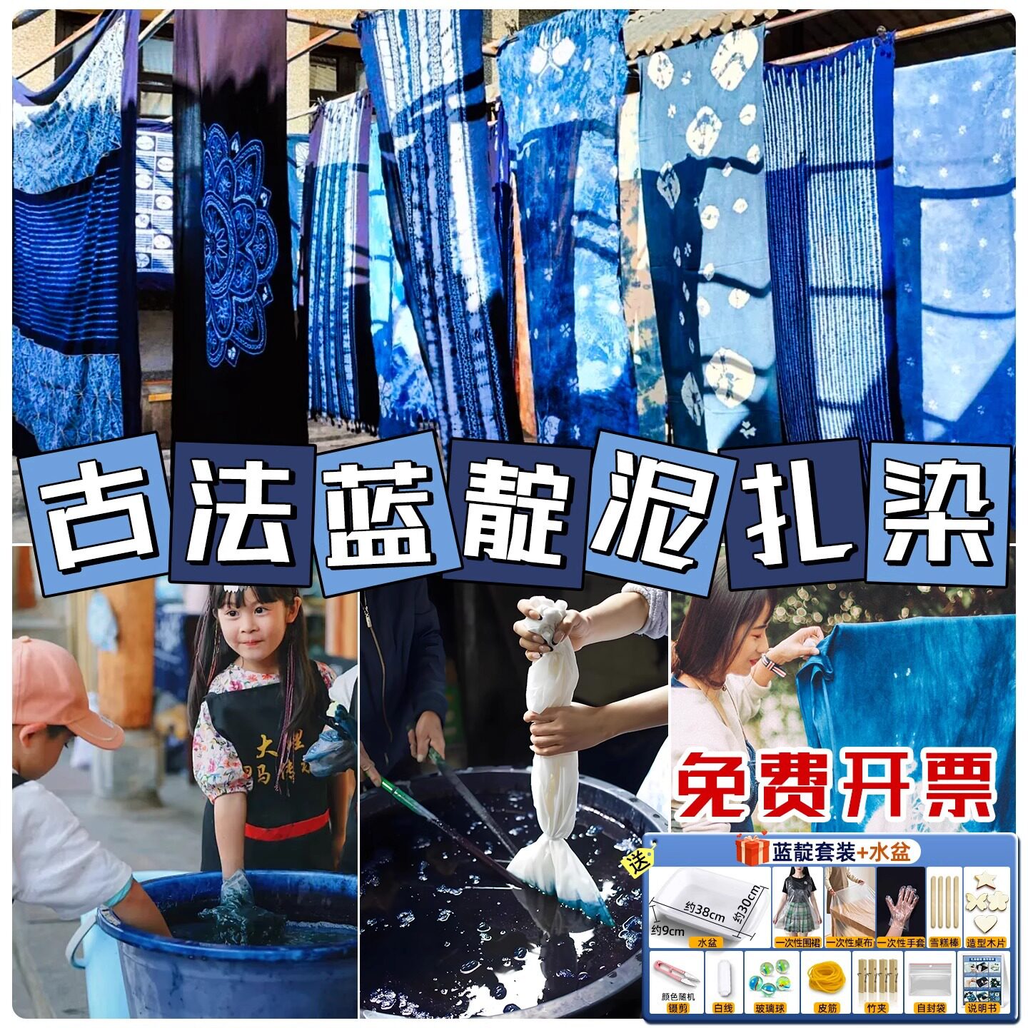 乐萌蓝靛泥扎染套装植物染料靛蓝膏草木灰蜡染diy手工蓝染印染包