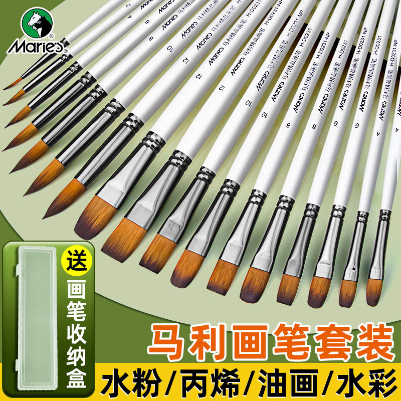 马利画笔套装全套狼毫水粉笔美术生油画笔丙烯颜料画刷儿童排笔刷