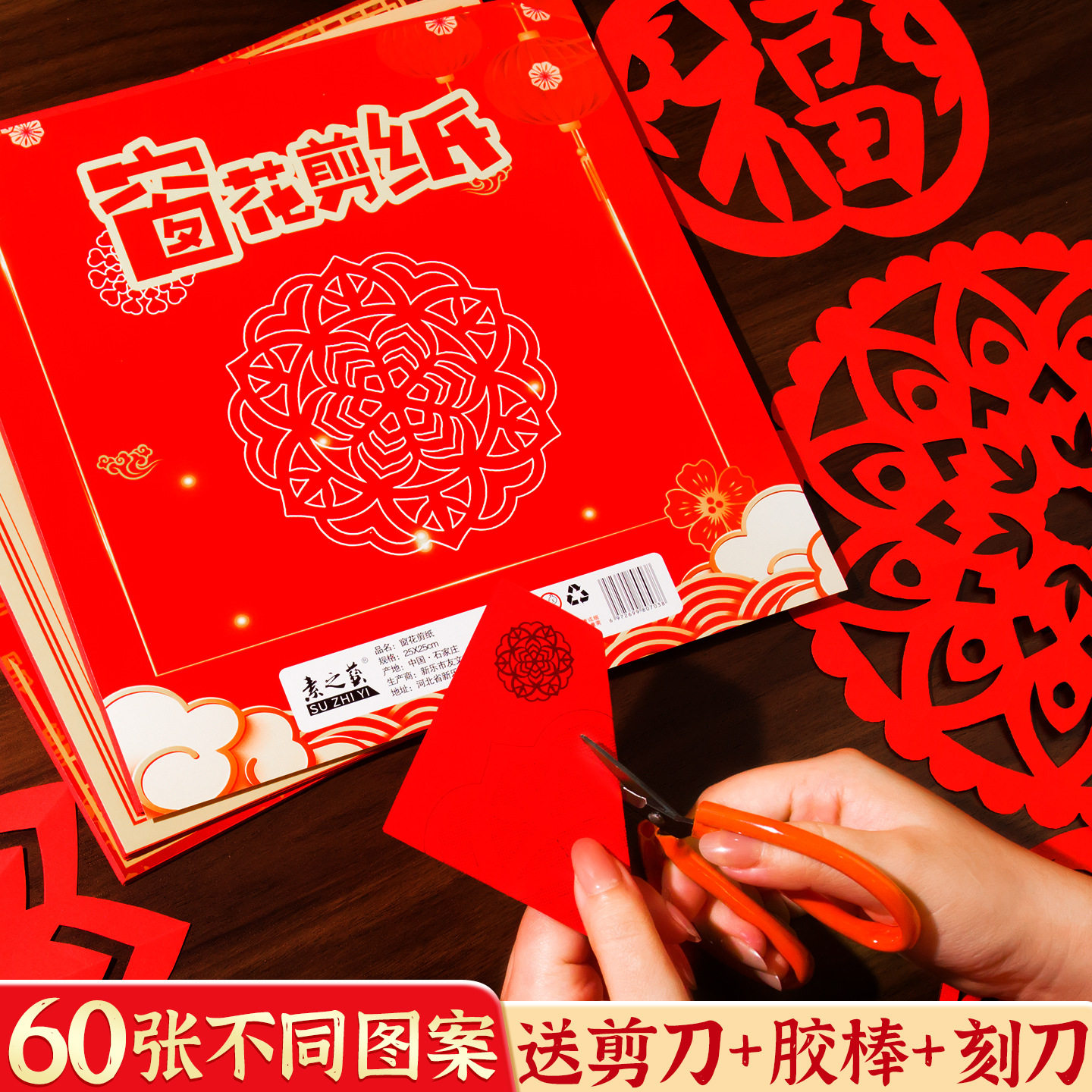 2026年马年春节剪纸儿童diy手工新年窗花剪纸门窗贴纸传统红折纸