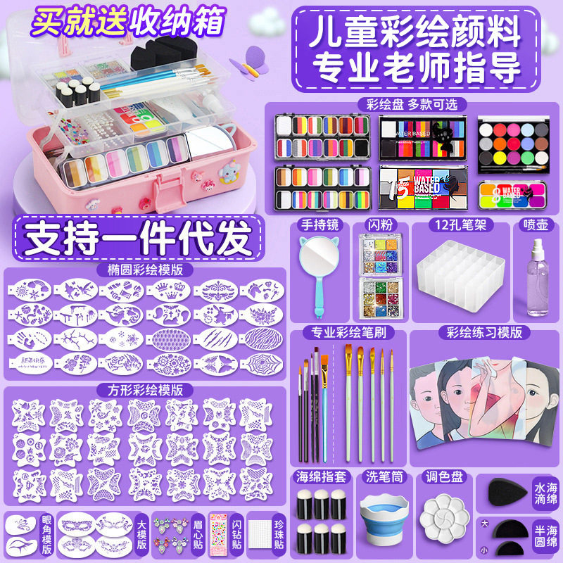 儿童面部彩绘颜料工具舞台脸部彩妆水溶性人体彩绘颜料套装彩绘膏