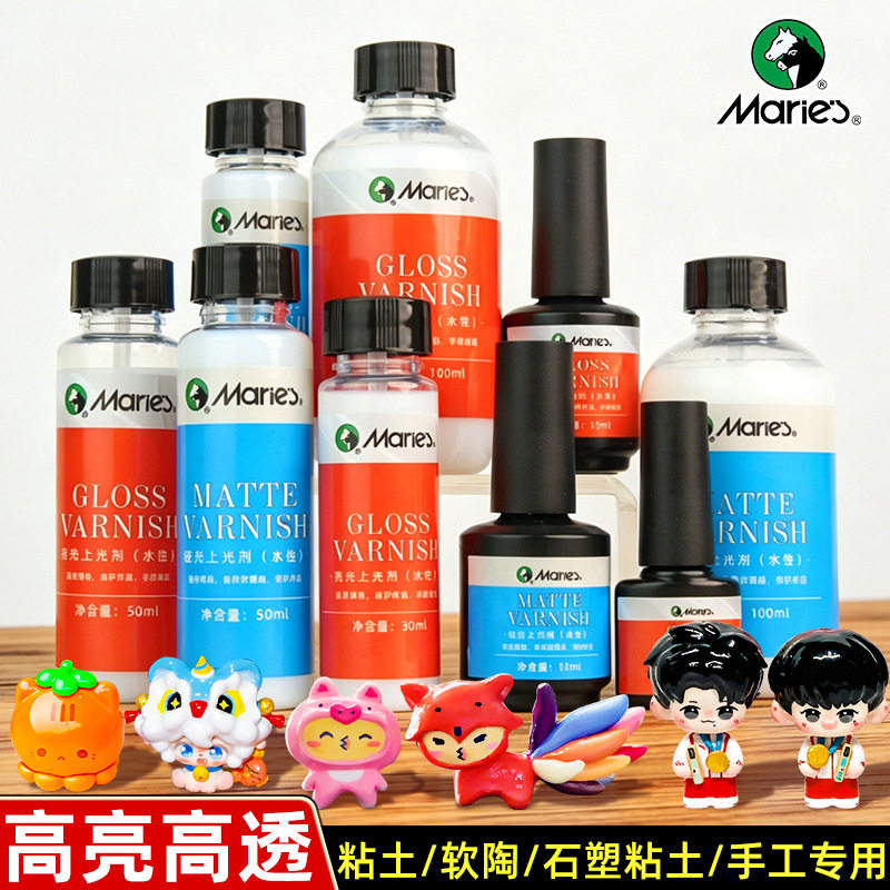 马利上光油水性亮光粘土软陶石塑专用高亮高透无味手工模型保护剂