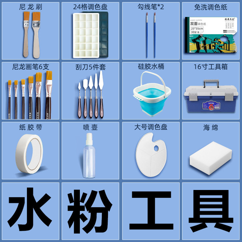 水粉颜料工具全套刮刀美术毛巾配件水粉笔调色盘水桶海绵印章水桶