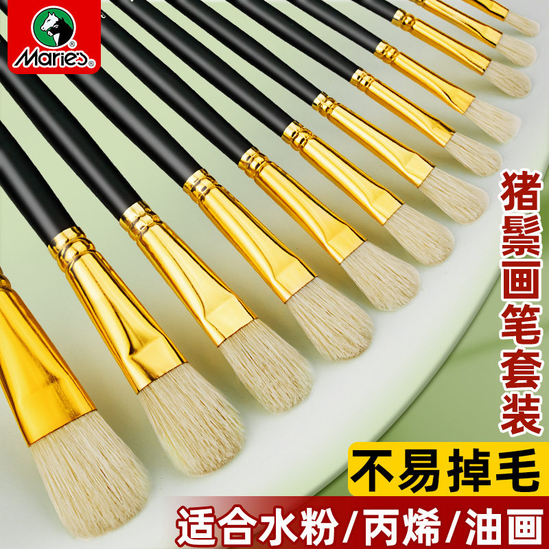 马利画笔套装猪鬃画刷油画画笔12支丙烯颜料笔刷美术绘画专用排笔