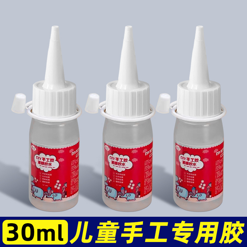 酒精胶30ml儿童手工胶水DIY模型胶折纸制作透明胶麻绳布艺酒精胶
