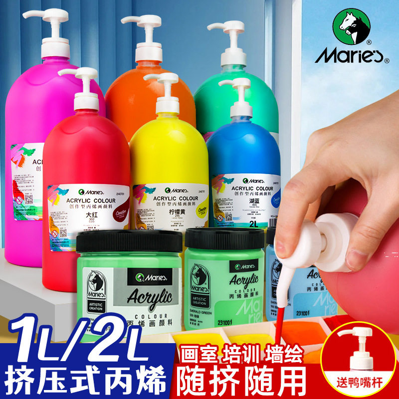 马利丙烯颜料300ml美术生专用绘画涂鸦颜料1L墙绘炳烯500ml大罐2L