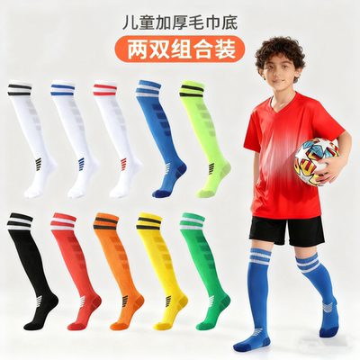 薄款加厚过膝儿童足球袜男童长筒足球运动袜子毛巾底长袜球袜