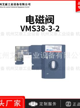 韩国VTEC/VMECA真空电磁阀VMS38-3-2 VMS14C-3-3 VMS14C-3-2