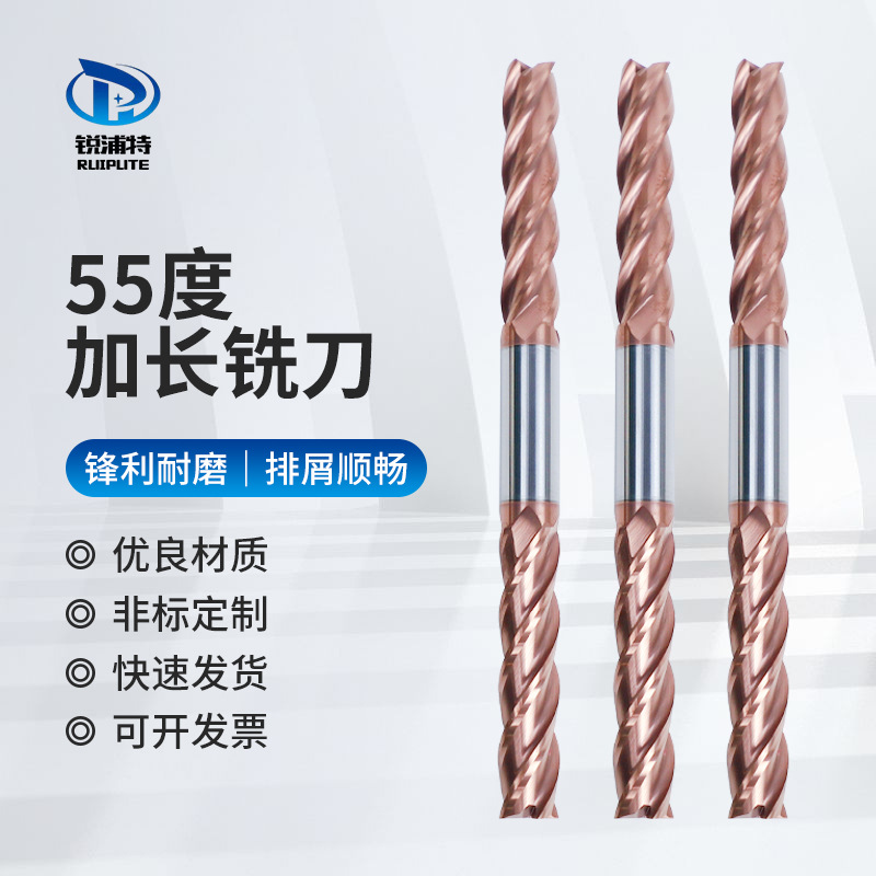 供应55度加长铣刀长柄标准钨钢合金铣刀多规格数控加工立铣刀