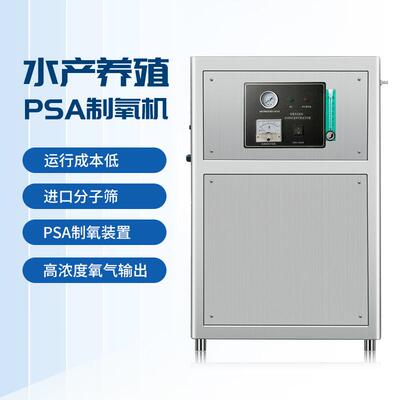 10L制氧机配套臭氧发生器 水产养殖业用制氧机 工业PSA制氧机