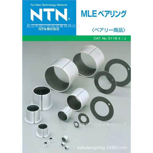 NTN自润滑衬套轴承 R-MLE3512 R-MLEF1525 R-MLT8604F