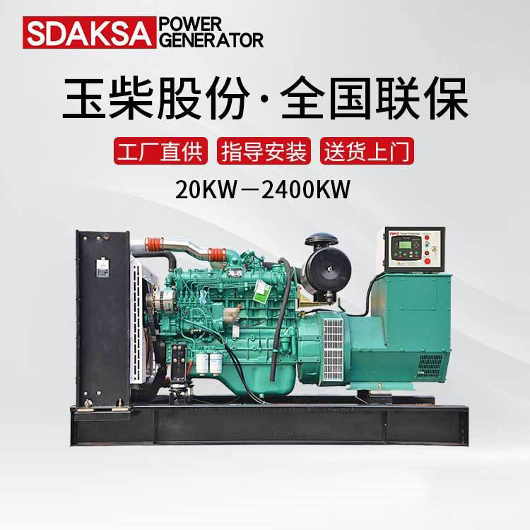 原装广西200kw柴油发电机组 全铜永磁200千瓦开架式发电机组