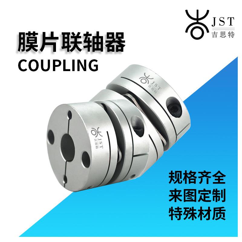 现货JST4-44x34CS膜片联轴器伺服步进电机丝杆传动轴弹性连轴器