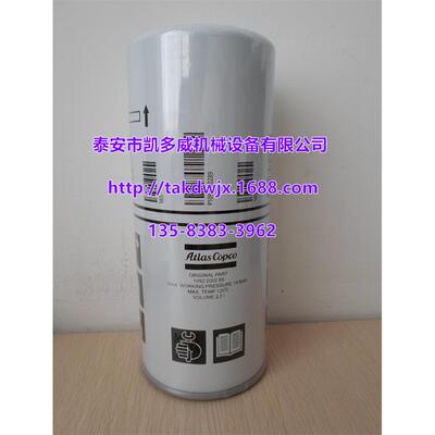 阿特拉斯油气分离器芯1621938599、1614905600、1614952100