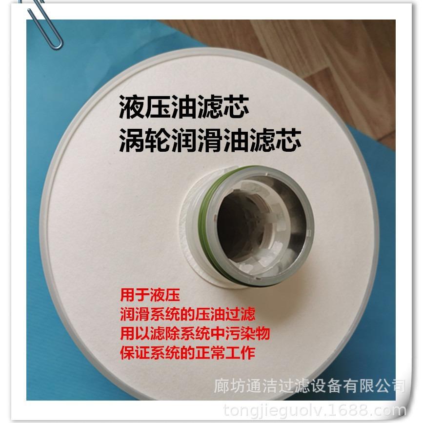 液压油滤芯滤清器 过滤器滤油机液压滤芯 液压油滤芯