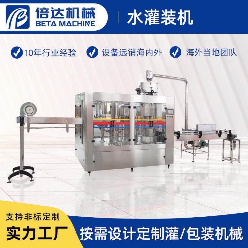 水灌装机防冻液灌装流水线纯净水矿泉水生产线灌装设备
