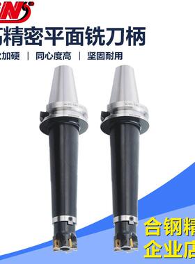 台湾精展平面铣刀柄CNC机用刀柄夹头GIN-62046-BT50*FMB22-150BG