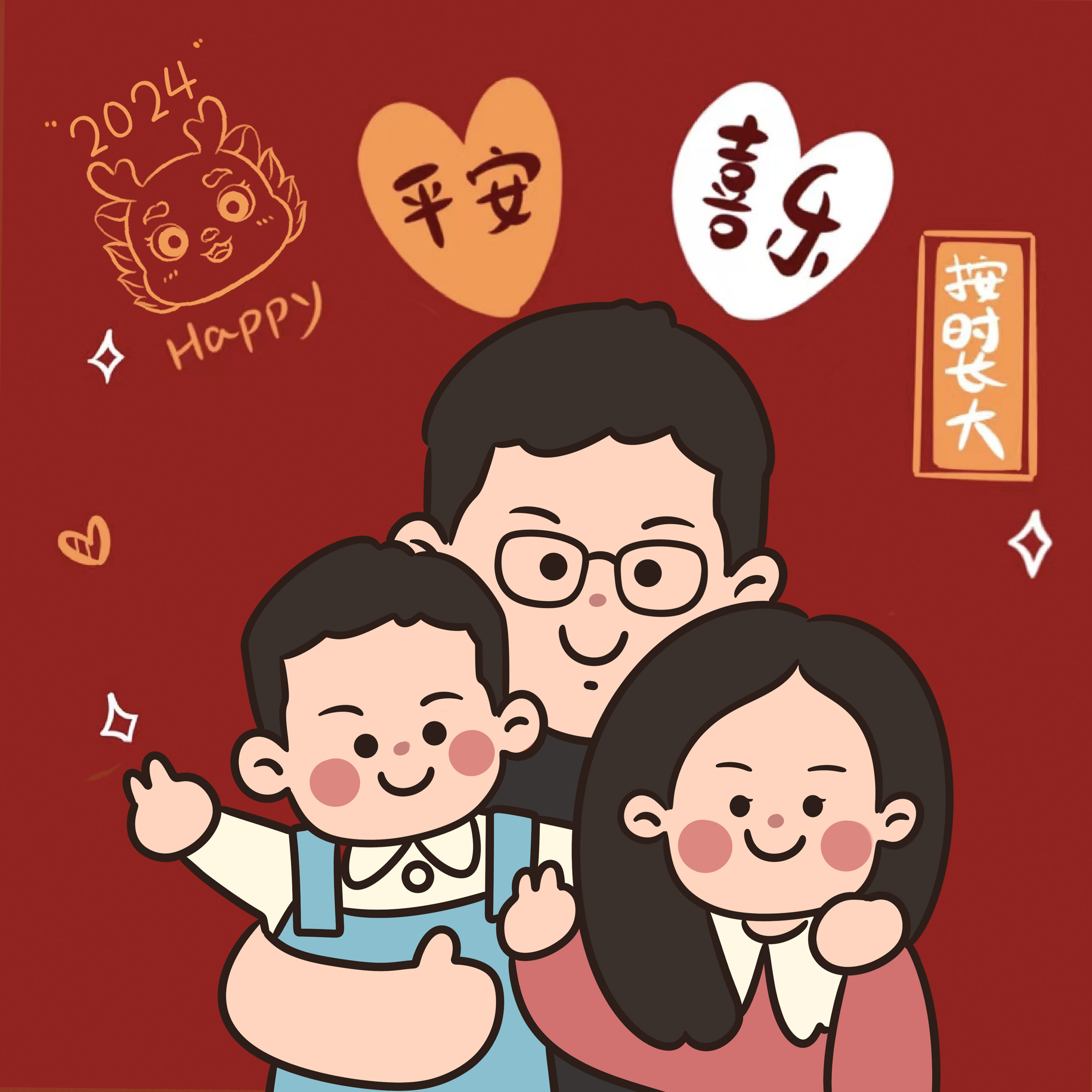 新年一家三四口卡通宝宝手绘头像全家福卡通集体照设计微信约稿