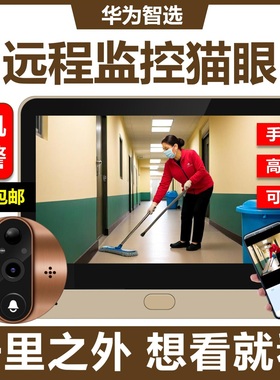 电子猫眼摄像头监控器无线智能可视门铃带显示屏幕通用门镜家用