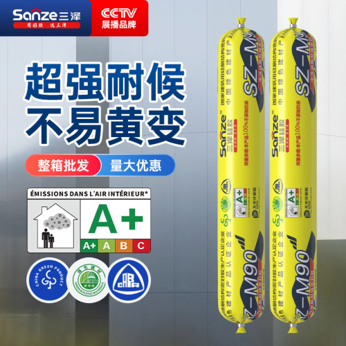 三泽耐候密封胶门窗专用玻璃胶外墙防水补漏防霉中性硅酮结构胶