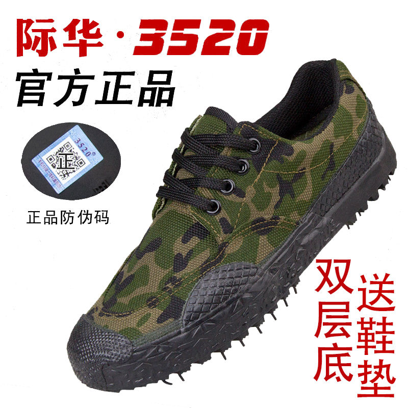 3520军训鞋防滑耐磨学生军训鞋