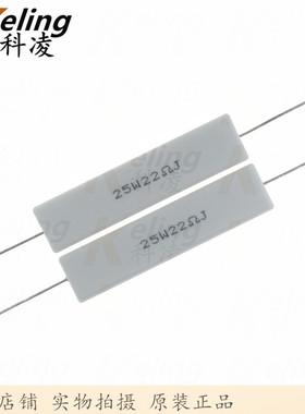 25W水泥电阻 铜脚 功率电阻 22R 5% 25W22RJ 60*13*14 1盒100只