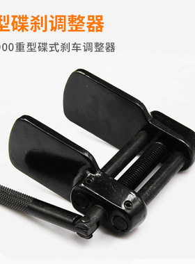 重型碟刹调整器 碟刹扳手调整工具 T30900重型碟式刹车调整器批发