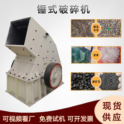 锤式建材石料破碎机铁矿石辉绿岩粉碎机铝灰石辉碧岩打砂机