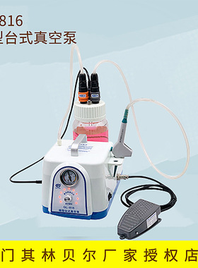 海门其林贝尔    GL-816  微型台式真空泵