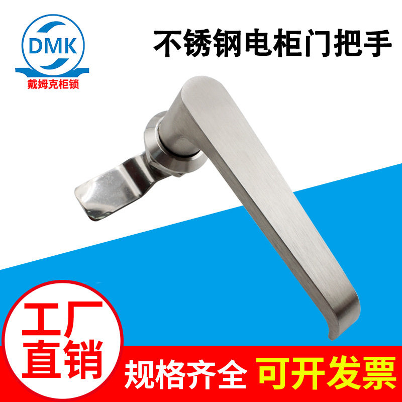 304不锈钢MS324配电箱门把手专用锁配电箱电器表控制柜通用执手柄