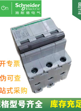 供应 IC65系列小型断路器 iC65N 3P D25A 微型断路器 A9F18325