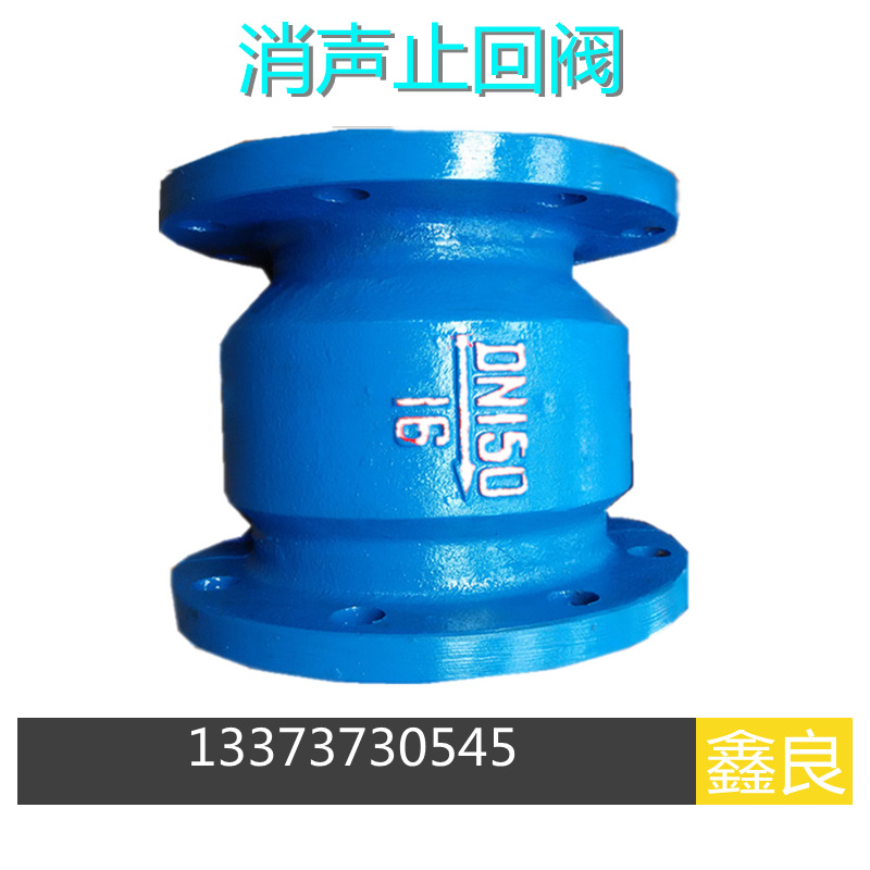 法兰式消声止回阀HC41X-16单流阀水泵逆止阀单向阀DN350
