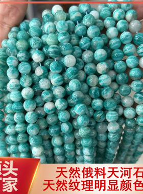 天然俄料天河石散珠Russian Amazonite绿色带纹天河石圆珠半宝石
