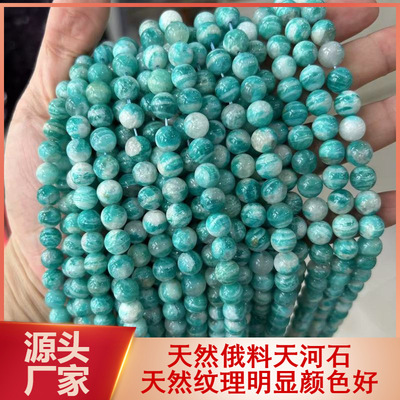 天然俄料天河石散珠Russian Amazonite绿色带纹天河石圆珠半宝石