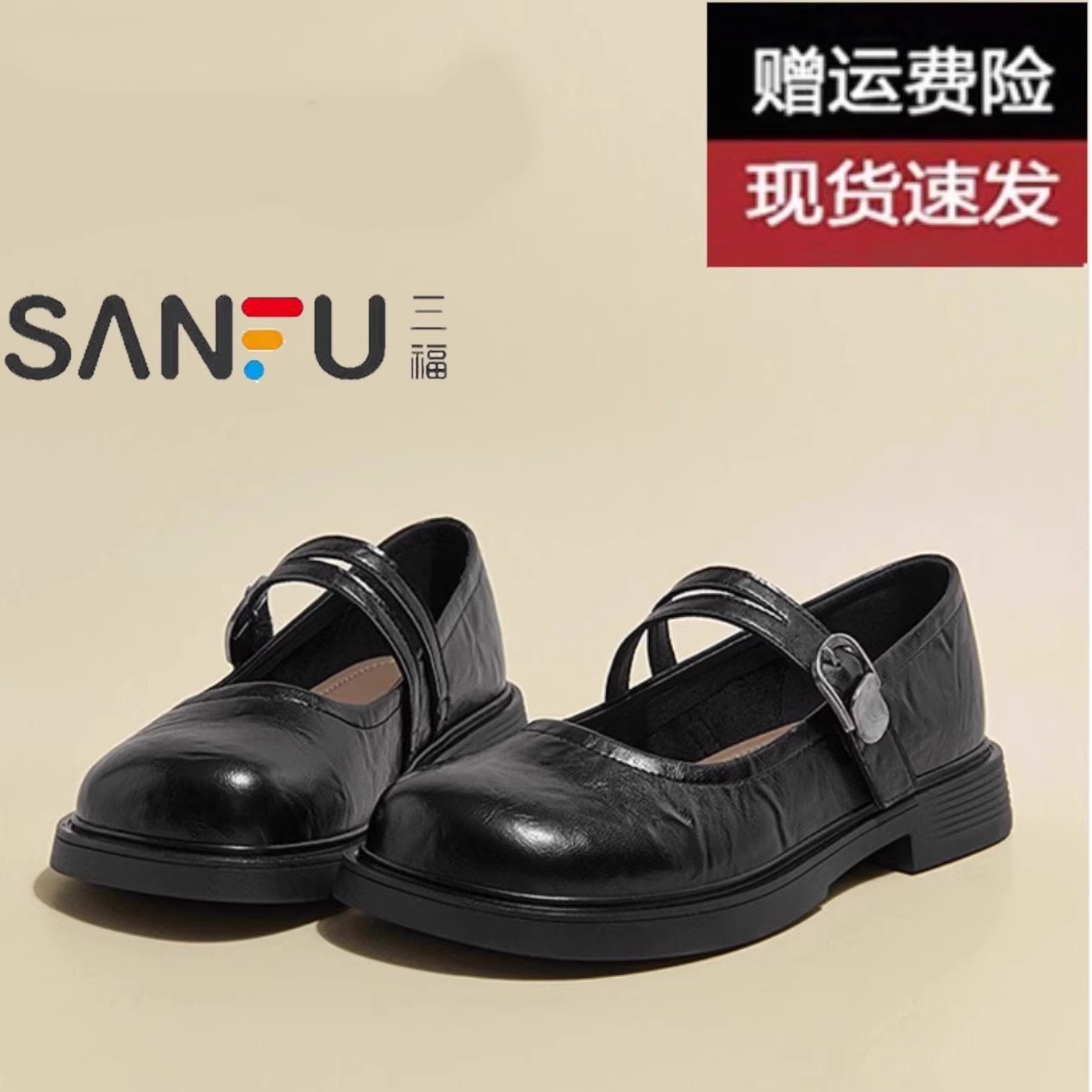 三福真皮复古玛丽珍女鞋2025夏季