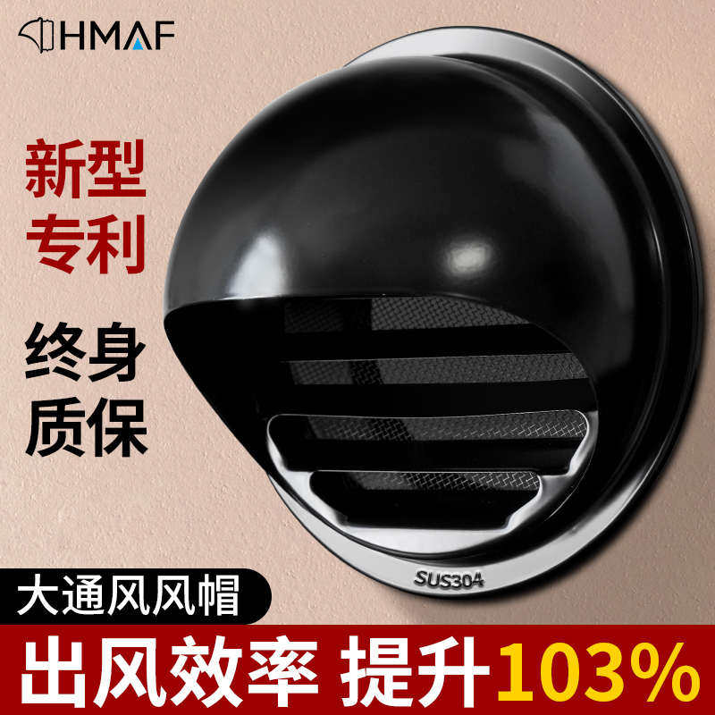 不锈钢风帽排气口风罩油烟机排烟管外罩卫生间外墙出风口通风防雨,电子/电工,室内新风系统,淘宝优惠券,粉丝福利购,淘宝优惠卷