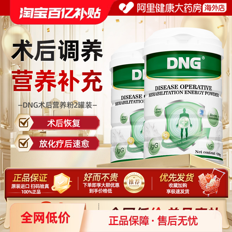 【2罐装】中老年乳清蛋白营养品