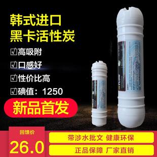 北极泉韩式 快接大T33美国卡尔冈椰壳净水器活性碳纯水机通用滤芯