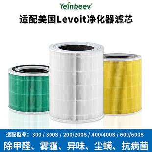适用美国Levoit空气净化器Core400滤芯600 300S过滤网Vista200