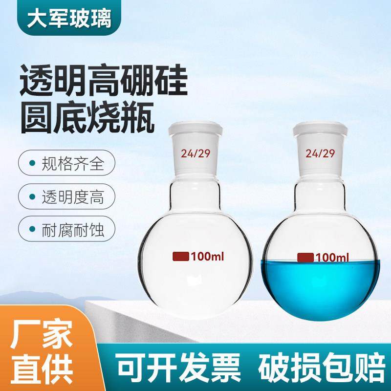 单口圆底烧瓶蒸馏反应瓶标准磨砂口耐高温50/100/250/500/1000ml,3C数码配件,USB多功能数码宝,淘宝优惠券,粉丝福利购,淘宝优惠卷