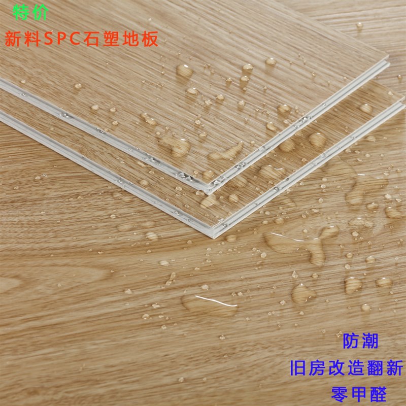 特价新料SPC石塑锁扣地板环保石晶pvc免胶卡扣式耐磨防水翻新家用