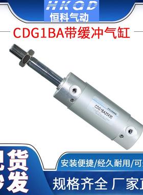 CDG1BA25/32-50-75-100-125-150-175-200-250-300 铝合金迷你气缸