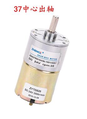 中心出轴 ZGA37RG 微型有刷永磁直流37mm减速电机马达