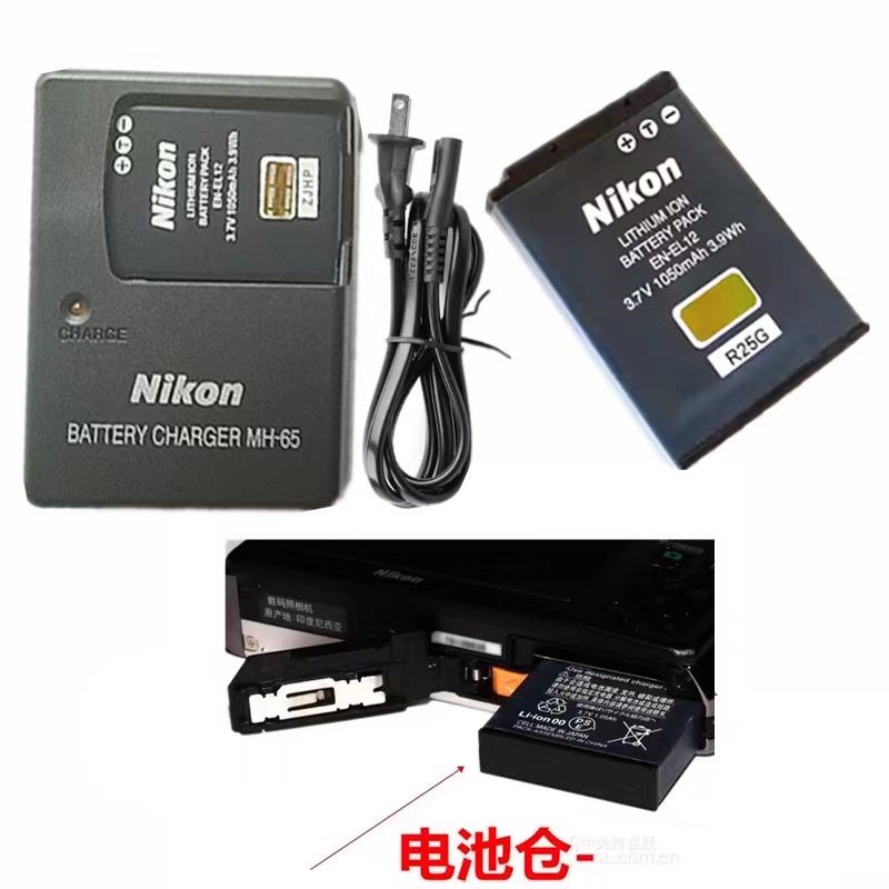 适用尼康AW100s AW110s AW120s AW130s W300s数码相机电池+充电器