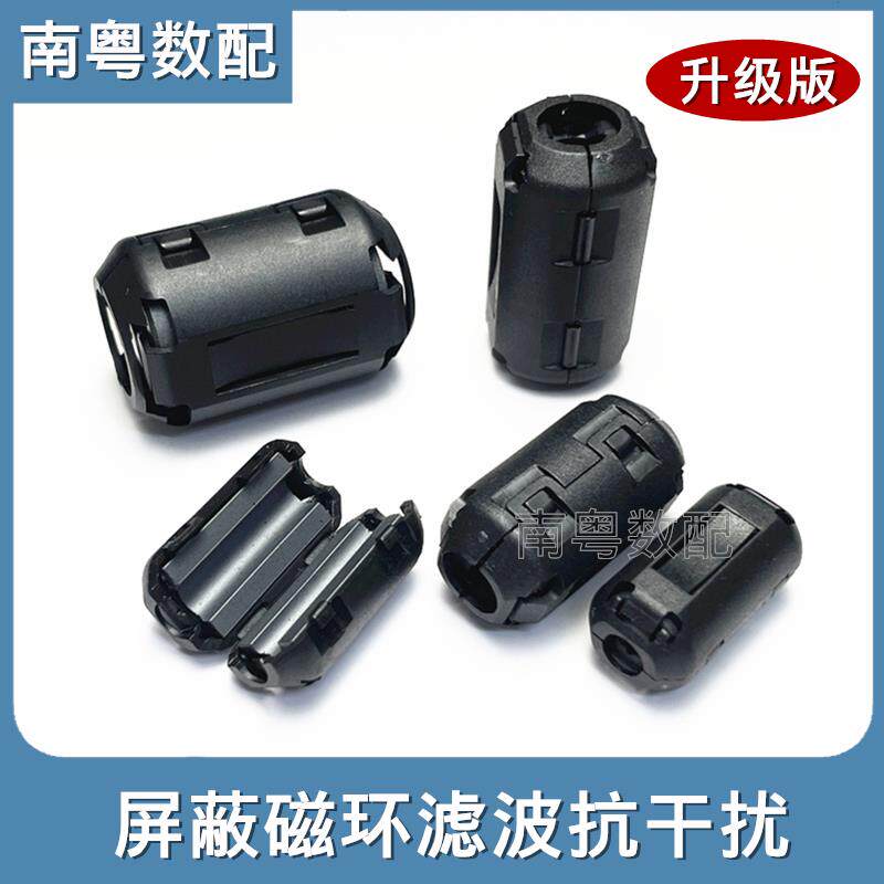 屏蔽电流抗干扰消磁磁环 可拆式导航仪增强信号EMI音响线材滤波器