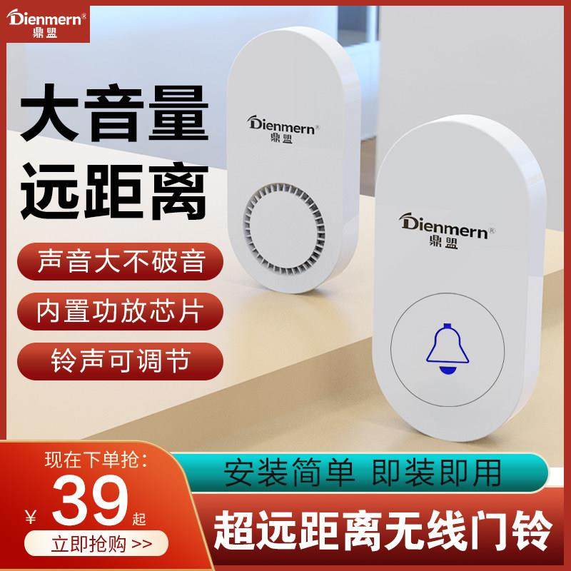 门铃无线家用远距离电子遥控老人呼叫器进门叮咚提示免插分体感应,3C数码配件,USB多功能数码宝,淘宝优惠券,粉丝福利购,淘宝优惠卷