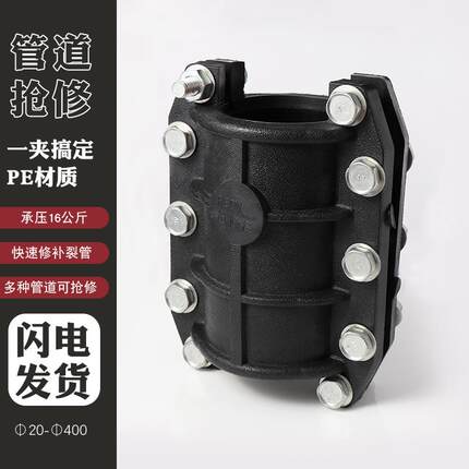 PE抢修节哈夫节水管快速PPR管道抢修接头弯头抱箍补漏神器PVC配件