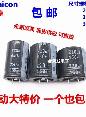尼吉康电解电容 450V220UF 25X40 30X30 30X35 尺寸齐全 原装现货