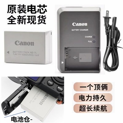 适用于佳能PC1560 PC1564 PC1305 PC1428数码相机电池+充电器NB7L