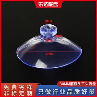 鱼缸隔离板固定夹吸盘 过滤器吸盘 潜水泵过滤吸盘 透明3cm平头