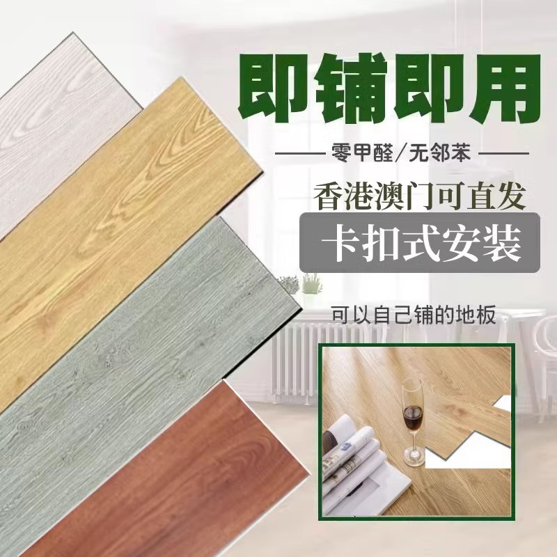 spc石塑锁扣地板pvc卡扣式加厚耐磨防水复合石晶地板家用翻新改造